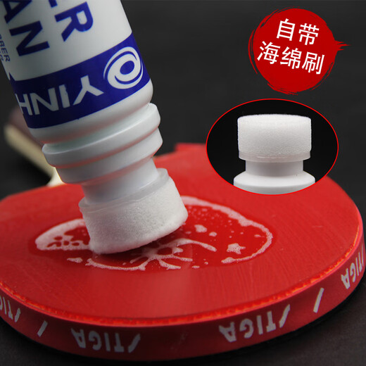 银河（YINHE）按压胶皮胶面、泡沫清洗剂乒乓球拍增粘剂反胶涩粘性胶皮清洁保养 7031胶皮清洁剂