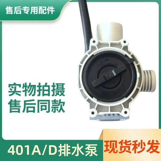 适用海尔滚筒洗衣机XQG80-BD14756GU1/N-HBD14756GU1牵引阀排水泵 /D排水泵