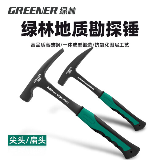 GREENER geological exploration hammer pointed head flat head geological exploration tool integrated hammer mountaineering quarrying professional geological hammer integrated exploration hammer small flat head geological hammer