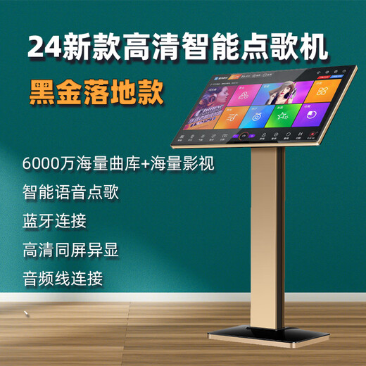 Performer's karaoke machine home all-in-one machine 2025 new touch screen karaoke station smart KTV million song library WiFi network home theater karaoke equipment HD jukebox 22-inch new smart karaoke machine 60 million cloud music library aluminum alloy floor model 500G hard drive can store 10,000 songs