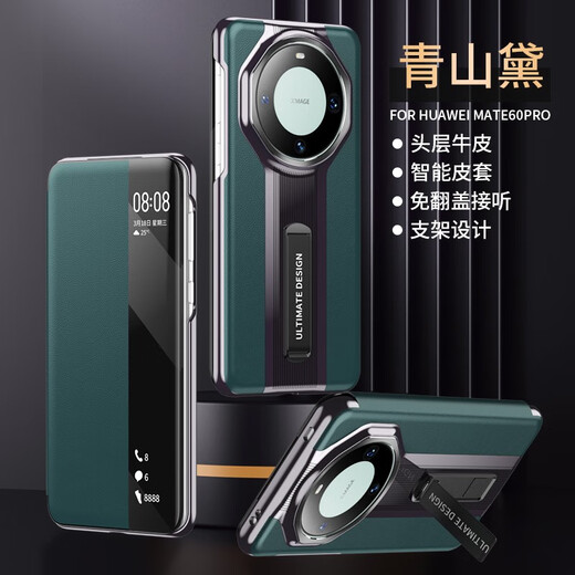 壳比匠华为Mate60Pro+手机壳免翻盖接听智能皮套一体支架头层真皮牛皮mate60rs非凡大师全包防摔保护套 mate60RS非凡大师【雅丹黑】