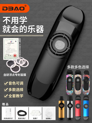 DBAODBAO KAZOO 专业金属卡祖笛新型自动挡口笛声鸣笛 电声款卡祖笛 升级款金属蓝+赠品+教学视频