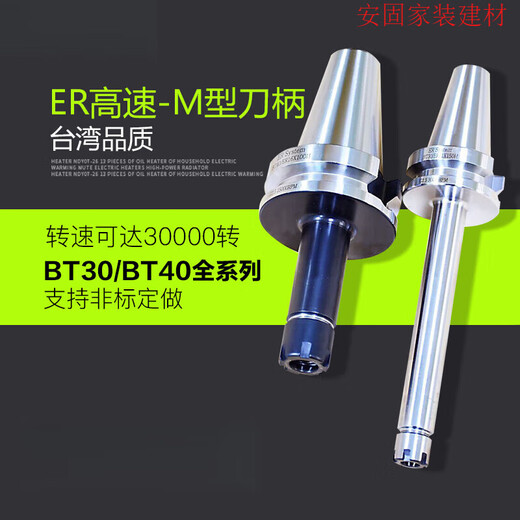 
XMSJ customized BT30/BT40-ER8/11/16/20M type-100/150L high-precision CNC tool holder lengthening high speed BT30ER11150L (M type)