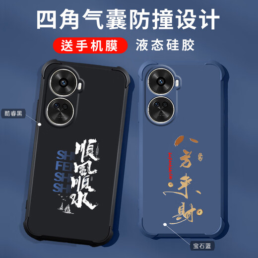 格兴适用华为nova11se手机壳新款液态硅胶保护套壳四角气囊防摔男女潮牌中国风文字全包轻奢 宝石蓝-b829顺风顺水-送手机膜 华为 nova 11 SE