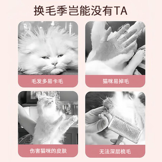 Suican Pet Comb, Cat Floating Hair Comb, Beauty Nail Clipper, Cleaning Needle Comb, Puppy Flea, Fine-Toothed Comb, Cat Lugging Set, Pink, Three-piece Cat Lugging Set (Floating Hair Comb*1+Fine-Toothed Comb*1+Nail Scissors*1)