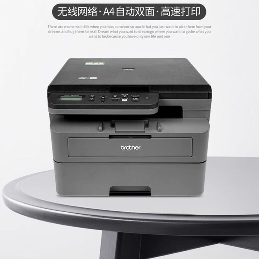 兄弟（brother）DCP-L2628DW 黑白激光一体机（34ppm 有线&无线 远程 自动双面打印 随机高容耗材）