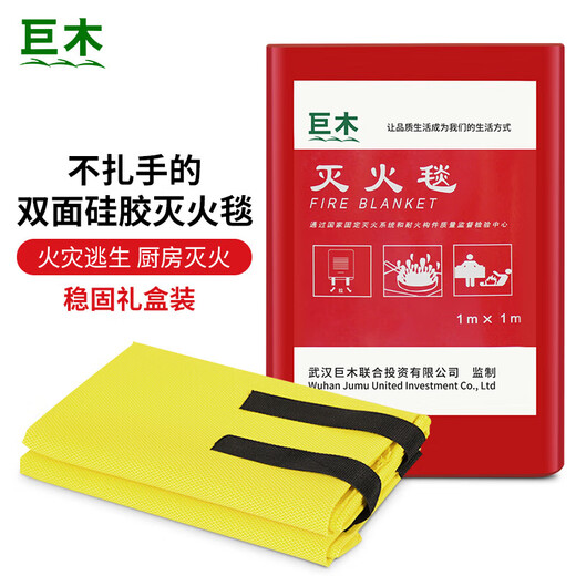 Giant wood emergency rescue kit, household firefighting equipment set, silicone fire blanket, fireproof cloak, fire mask four-piece set, two-person escape combination