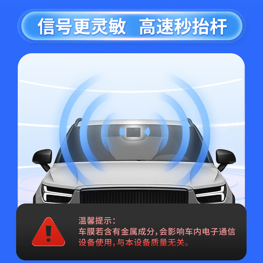 I ROAD WeChat Deduction ETC Smart Cardless Multi-Function National General High-speed 50% Off Automotive Equipment etc Official Dealer Voice Sticker on the Front Block Cardless Binding Alipay and Free Car Moving Code
