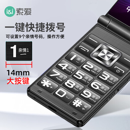 Soaiy Z6 full network flip seniors mobile phone 4G mobile China Unicom Telecom dual-slot dual standby large words loud voice broadcast iron gray
