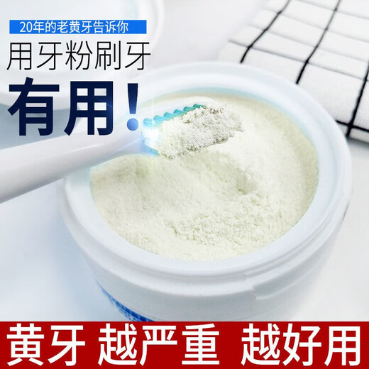 Yantian Meixi Dental Cleansing Powder Teeth Beauty White Teeth Cleansing Powder Yellow Teeth Smoking Smoke Teeth Tartar Stain White Teeth Toothpaste Staining and Brightening White Teeth Powder 1 Box