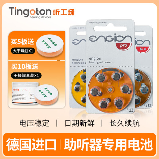 峰力（PHONAK）助听器专用电池e312/675进口纽扣电子用品通用耳蜗配件洗耳器 银卡A312【一盒60颗】