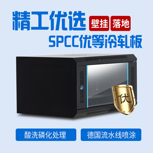 EZVIZ Hikvision Cabinet Network Cabinet B2.5406 6U Gray White Glass Door Thin 550 Width * 400 Depth * 300 High Wall Cabinet Monitoring Wall Mounted Cabinet Weak Current Cabinet KTV Switch Cabinet