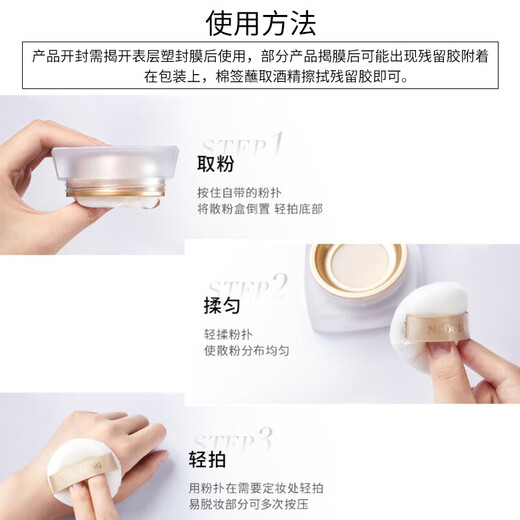 Mao Geping Wings Powder 801 soft beige 10g loose powder setting powder cake oil control long-lasting birthday gift for girlfriend