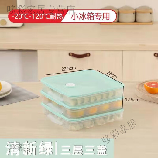 Vinoa small refrigerator special dumpling box small refrigerator special multi-layer quick-frozen dumpling box household wonton crisper mini green special small refrigerator one layer 1 cover can hold about 30 dumplings