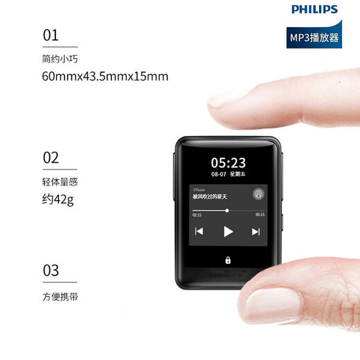 Philips (PHILIPS) high-end Bluetooth MP3 walkman portable lossless player audiophile-grade HIFI player DSD hard decryption SA7200 comes standard without memory