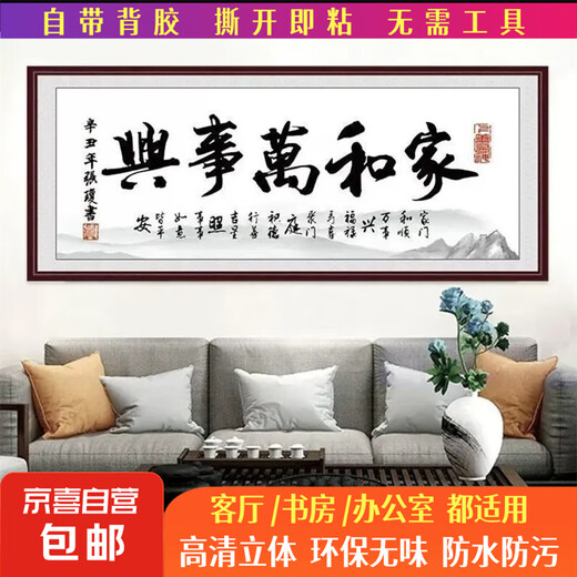 Ink decorative painting, living room decorative painting, background wall, calligraphy and painting, business is booming, office background, landscape, Chinese painting, 600 Home and Everything is Prosperous, C, 1.8 meters long, 0.9 meters high, medium size