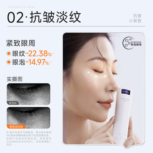 934 Stay up late to wake up eye cream to brighten eyes, moisturizing and improving swelling, suitable for men and women 18g*2 943 Eye Cream