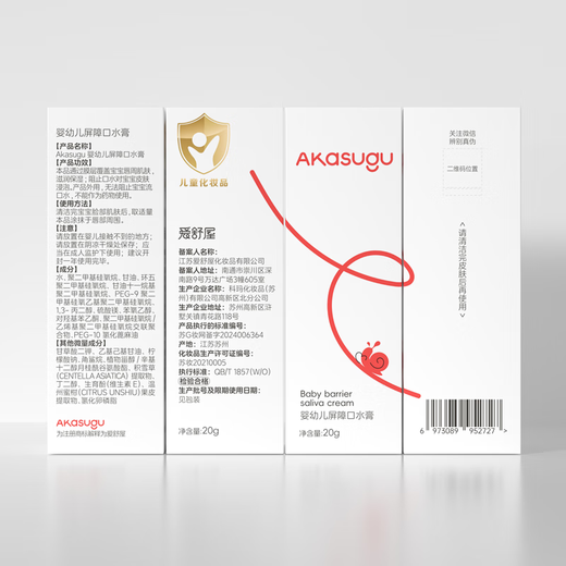 Akasugu Aishuwu Saliva Balm Baby 20g Free 15g Baby Care Lip Balm Mouth Moisturizing Rash Barrier Soothing Moisturizing