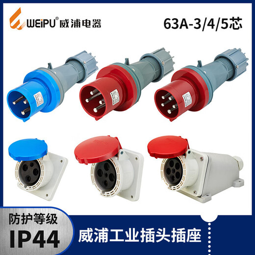 Weipu waterproof industrial plug TYP645 three-phase male and female mobile connector 63A5 core light and shaded socket 6923 63a5 core concealed sloped seat typ3923