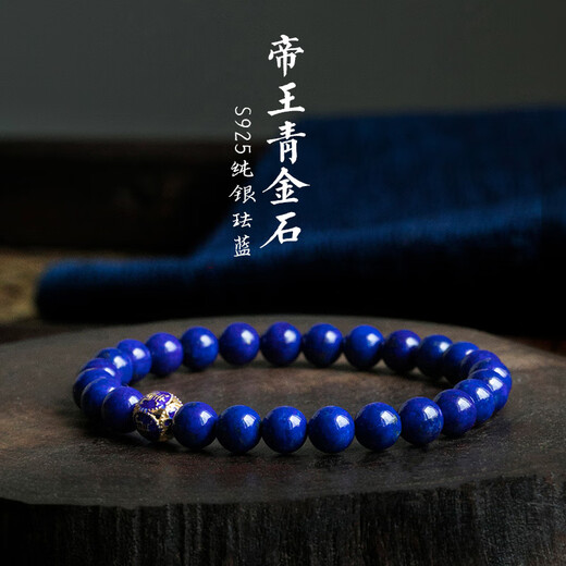 Baoxinfanrui BOSFRU Lapis Lazuli Bracelet Afghan Raw Mineral Microgold Bracelet Women's Original Ethnic Style Light Luxury Toy Jewelry as a Girlfriend Gift, Bead Diameter 8mm