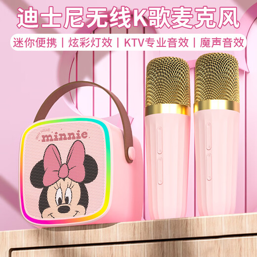 Disney (DISNEY) karaoke microphone audio integrated wireless microphone Bluetooth small speaker audio outdoor children's toys boys and girls birthday gift gift box family ktv set MK02 Minnie powder