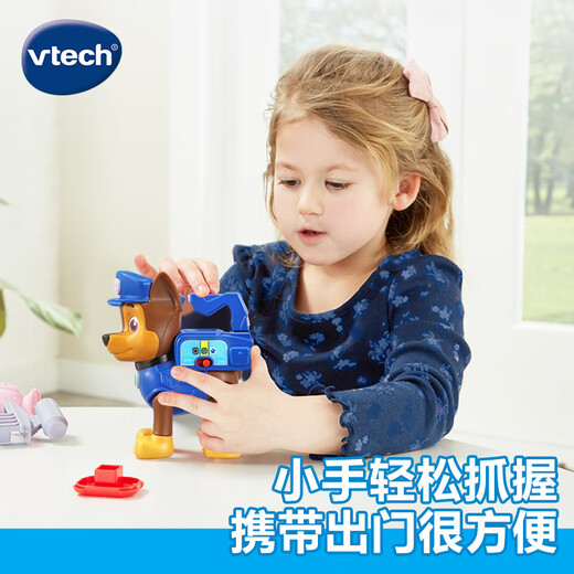 伟易达（Vtech）玩具汪汪队立大功阿奇救援套装卡通IP仿真过家家男孩儿童生日礼物