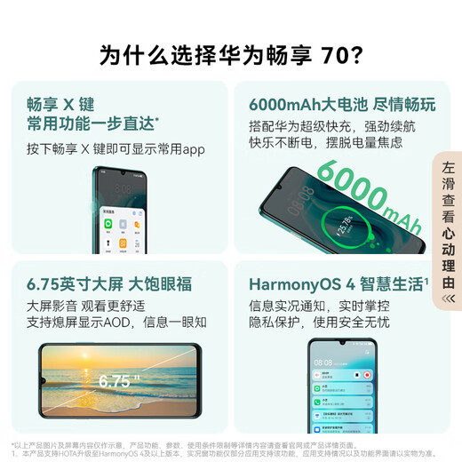 HUAWEI Enjoy 70 6000mAh large battery, long battery life, Enjoy X key, one-click direct access, 256GB, Yaojin Black, Hongmeng smartphone, HUAWEI