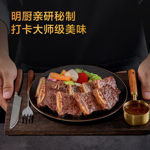 京东京造 海盐黑椒牛仔骨880g整切非拼接 牛肉牛肋条西冷菲力牛排