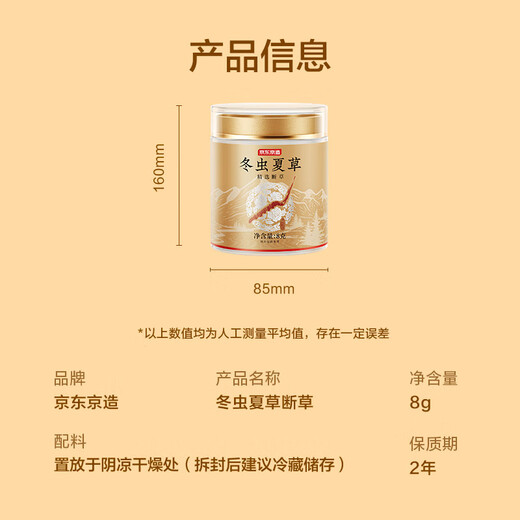 Hergestellt in Jingdong, Cordyceps sinensis 8g, Ergänzungen für ältere Eltern und Älteste, Immunitätsgeschenke, gebrochener Cordyceps sinensis