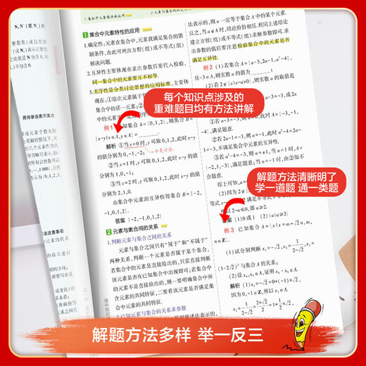 
Xinhua Wenxuan 2025 high school knowledge list Chinese, mathematics, English, physics, biopolitics, chemistry, history, geography, compulsory new textbooks, college entrance examination review materials, high school first, second, third, five, three teaching aids, 4 books, digital, physical, chemical and biology-2025 national general, high school general