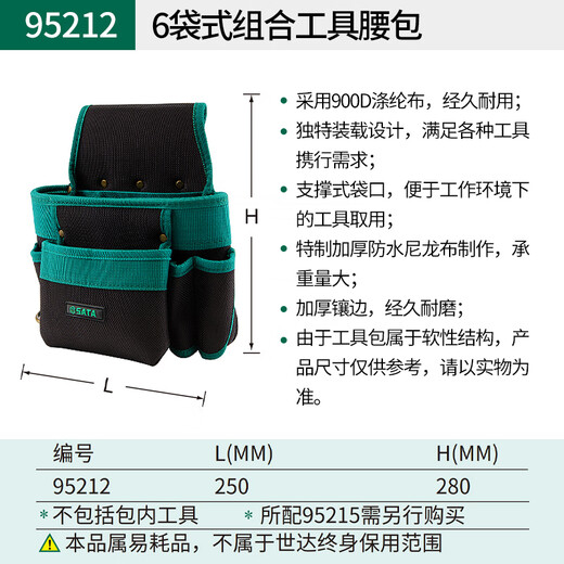 Shida waist bag tool bag multi-functional waterproof waist hanging repair and storage small hanging bag plumber and electrician portable tool bag 952126 bag combination tool waist bag without belt
