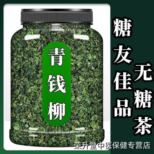 [Plant] Jiangxi Xiushui Дикий зеленый и золотая ива оригинальные листья происходят из оригинального экологического зеленого и золотистого чая.