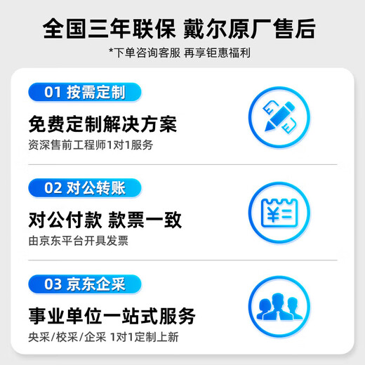 戴尔DELL服务器主机R250/R260 1U机架式【R250】至强E-2356G |32G内存 |2*2T硬盘