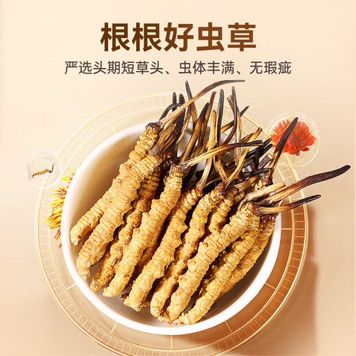 Tongyongtang Cordyceps sinensis 3 roots/g 10 grams 30 roots high-quality Cordyceps gift box tonics parents and elders gifts