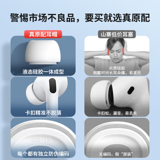 酷洁airpodspro耳塞适用苹果耳机耳帽airpods pro2无线蓝牙二代耳塞套华强北硅胶套保护入耳式替换配件 【M中号 1对】送收纳盒