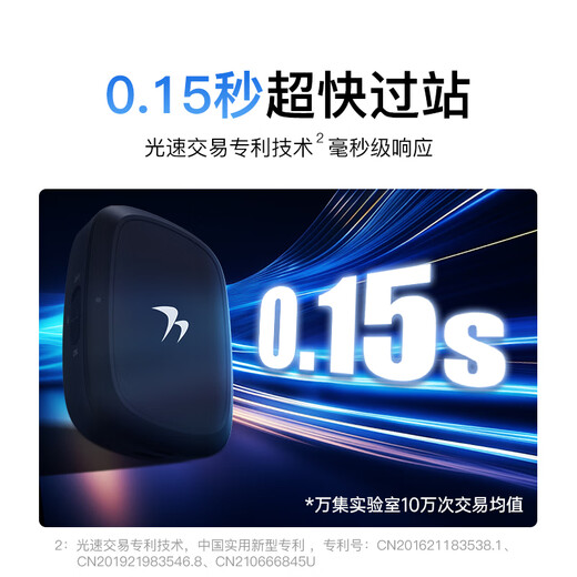 Wanji Technology's new smart cardless etc equipment, no service fee, ETC processing, switchable and rechargeable, nationwide black