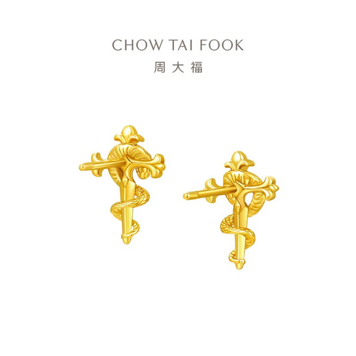 Chow Tai Fook Scepter Snake Earrings Gold Earrings (labor cost 320) about 3.05g EOF1447