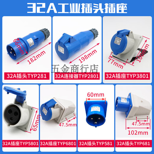威浦WEIPU工业插头16A32A3芯明暗装座TYP231防水航空连接器TYP281 16a3芯连接器 typr2601
