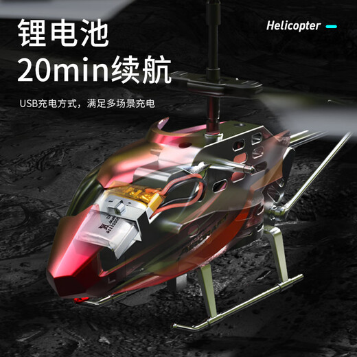 GVT儿童遥控飞机耐摔无人机红外遥控直升机男生礼物飞行器益智玩具 土豪金
