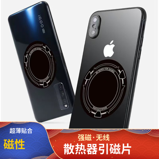 熊遇新款手机散热器半导体制冷磁吸数显散热器静音结冰降温直播吃鸡王者游戏适用于苹果ipad平板散热器 磁吸片