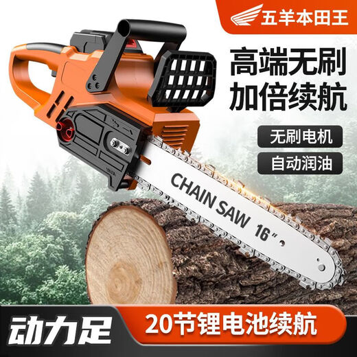 Wuyang Honda chainsaw rechargeable high-power lithium-ion chain saw small multi-functional household outdoor firewood felling saw handheld saw 42V heavy-duty model 16 inches 20 sections two electric three chains normal