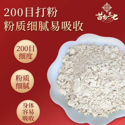 Miaoxiang [Bio -Panax Notoginseng] Miaoxiang Panax Notoginseng Pulver American Ginseng Pulle Purple Salvia Tintenfisch Pulver Sanbao Pulver zu nähren und gesundheitliche Schätze