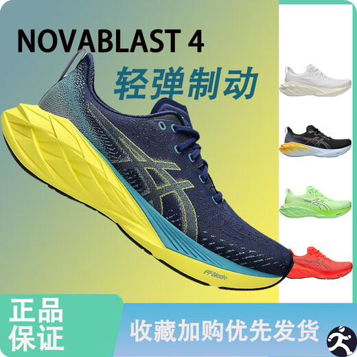 亚瑟士（asics）ASICS 亚瑟士 男款NOVABLAST 4跑鞋马拉松轻量缓震透气回弹运动鞋 1011B694-002 黑色/灰色 2E加宽 42.5