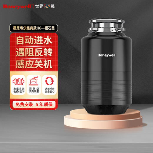Honeywell Food Waste Disposer Kitchen Household Food Waste Disposer Kitchen Waste Shredder Classic H6-Obsidian Black