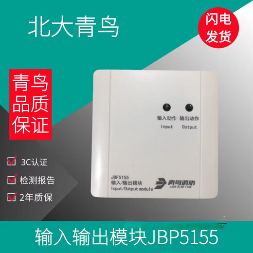 Peking University Bluebird JBF5155 Eingangs- und Ausgangsmodul Neues und altes Dual-Switching-Modul ersetzt JBF155F Multi-Line-Modul JBF5155 enthält das alte Basismodell
