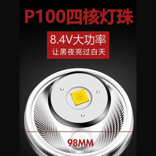
He Jiangong P90 strong bass head lamp charging super bright head-mounted lighting mine lamp flashlight long-range lithium battery outdoor ultra-long battery x 9923-white light upgrade quad-core P90