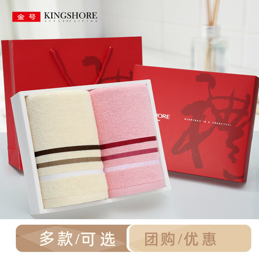 金号（KINGSHORE）毛巾礼盒套装2条装伴手礼结婚生日礼品回礼母亲节纯棉家用 1047兰灰