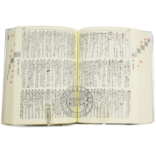 Spot Deep Picture Japonais Wangwenshe Standard Mandarin Dictionary Edition Wangwenshe Japonais Standard Mandarin Dictionary Dictionnaire Dictionnaire Apprentissage des Langues Moriyama Takuro Original Importé Livre Véritable