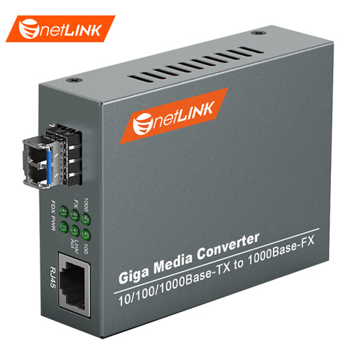 netLINK HTB-GS-03/SFP-20KM 千兆单模双纤光纤收发器 SFP光电转换器 LC接口 外电 商业级 一台