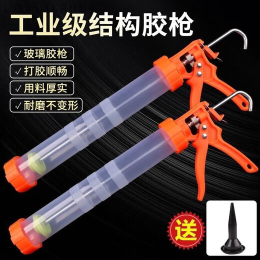 Hand-pressed structural glue gun manual labor-saving thickened all-plastic glass glue gun glue gun household caulking soft glue gun Store manager